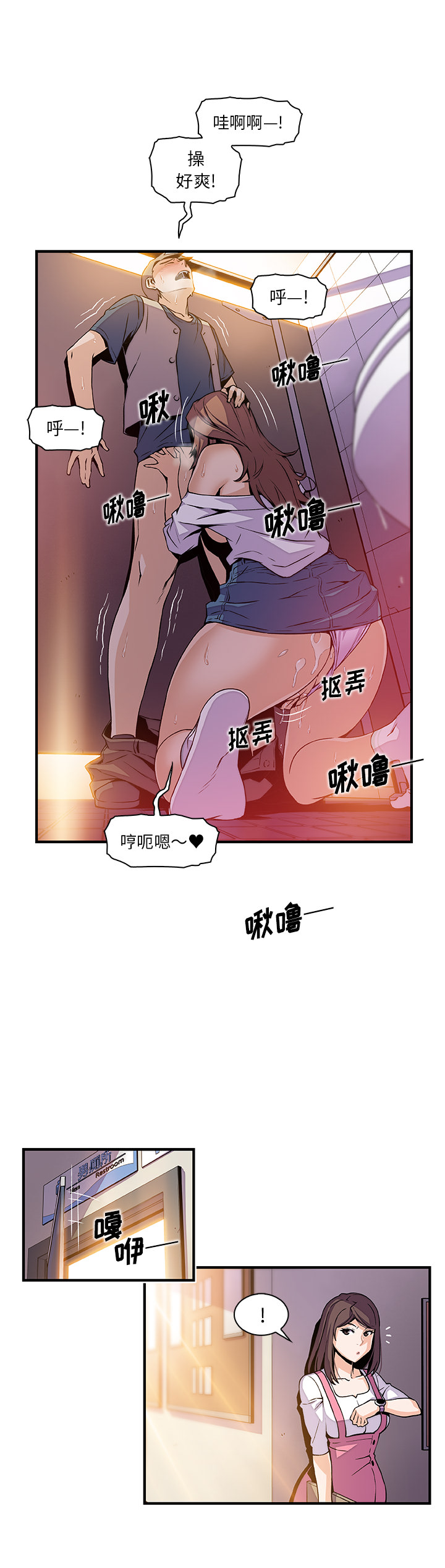 你和我的小秘密 你和我的小秘密：41 第13页