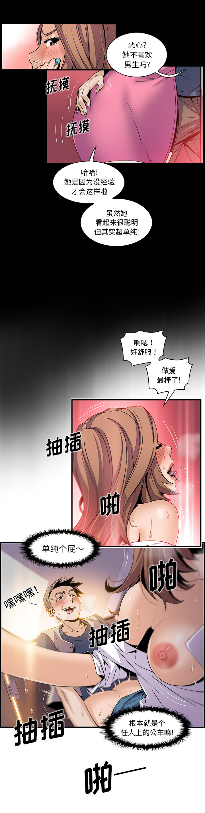 你和我的小秘密 你和我的小秘密：41 第5页