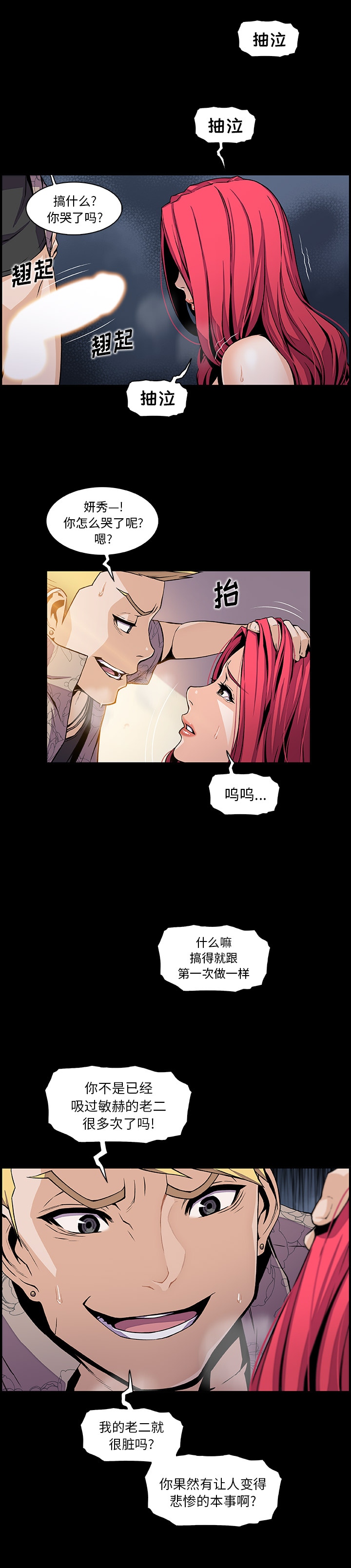 你和我的小秘密 你和我的小秘密：42 第2页