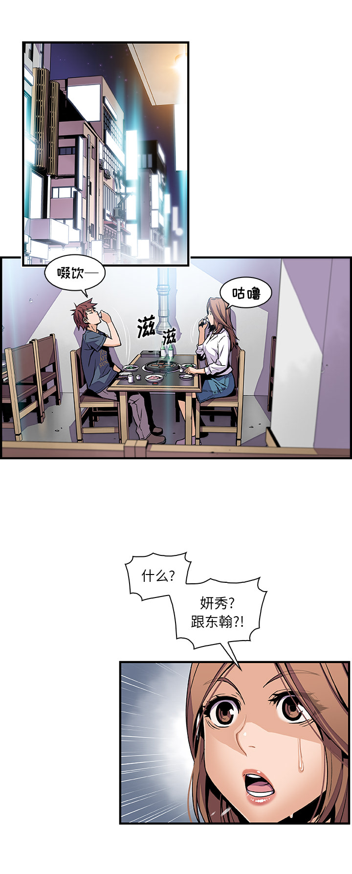 你和我的小秘密 你和我的小秘密：42 第15页