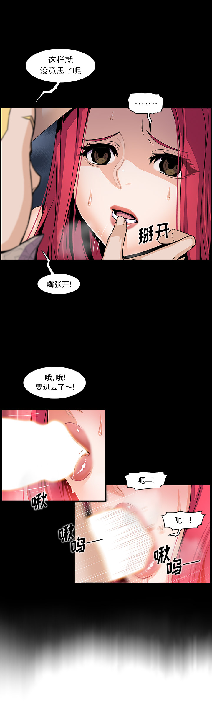 你和我的小秘密 你和我的小秘密：42 第3页