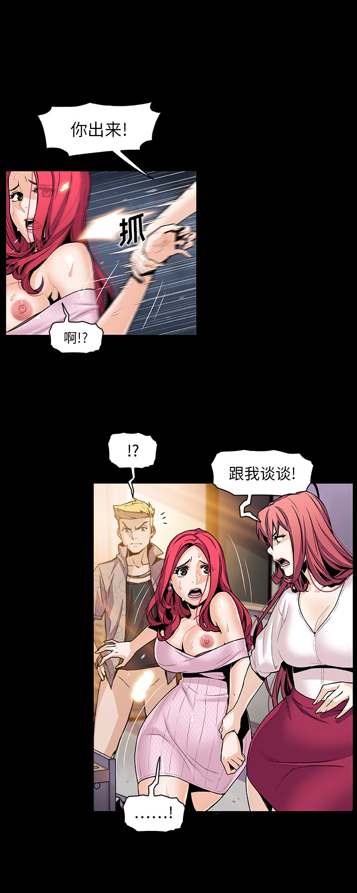 你和我的小秘密 你和我的小秘密：42 第6页
