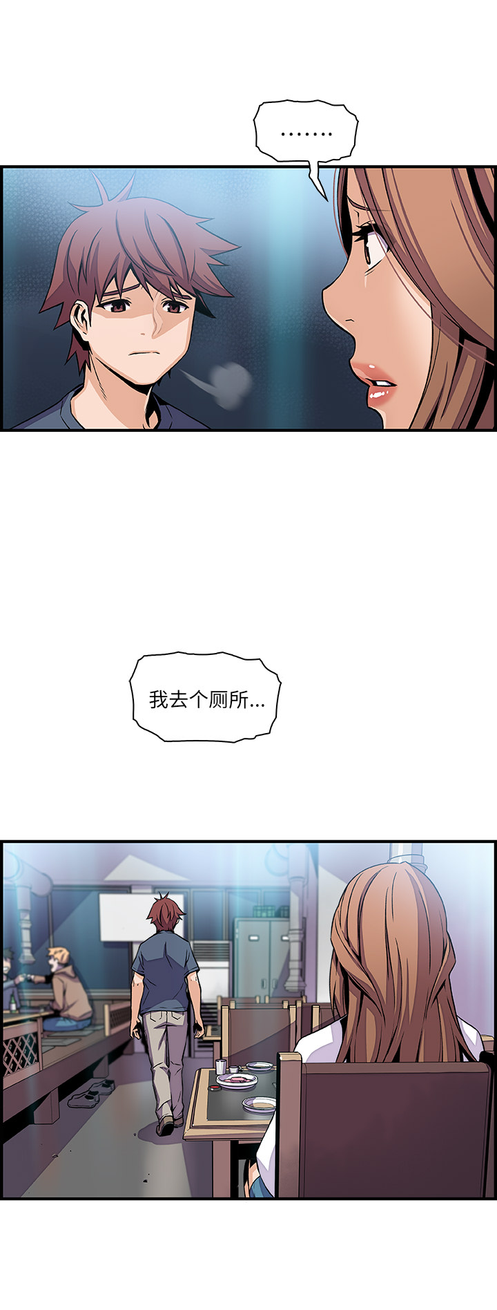 你和我的小秘密 你和我的小秘密：42 第17页