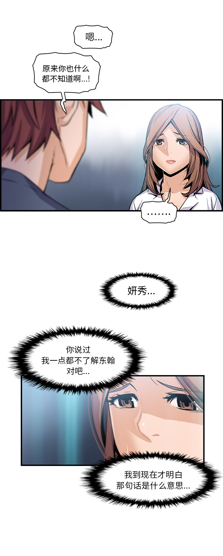 你和我的小秘密 你和我的小秘密：42 第16页