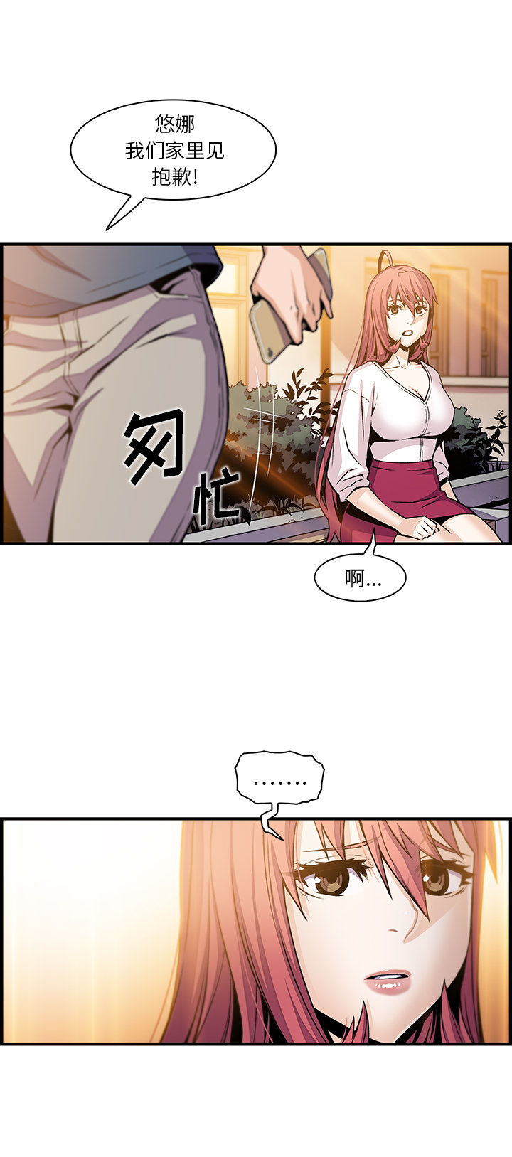 你和我的小秘密 你和我的小秘密：42 第13页