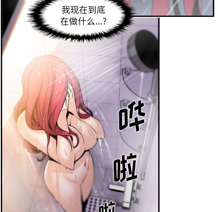 你和我的小秘密 你和我的小秘密：45 第21页