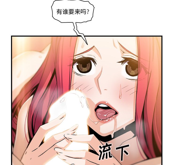 你和我的小秘密 你和我的小秘密：45 第93页