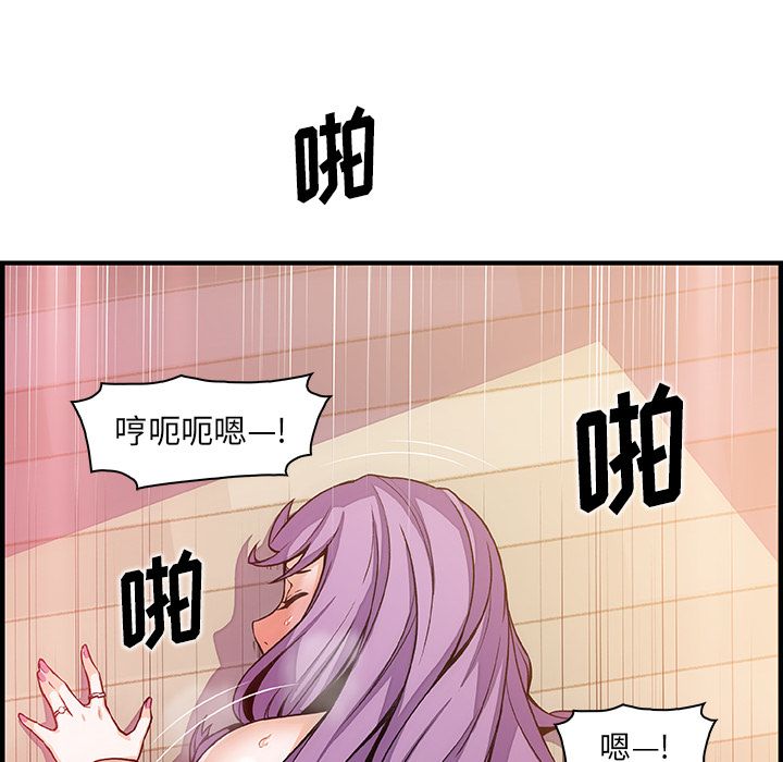 你和我的小秘密 你和我的小秘密：45 第68页