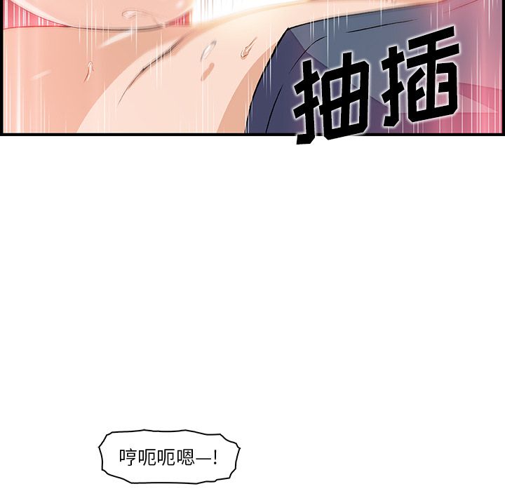 你和我的小秘密 你和我的小秘密：45 第35页