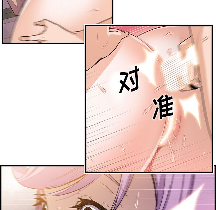 你和我的小秘密 你和我的小秘密：45 第64页