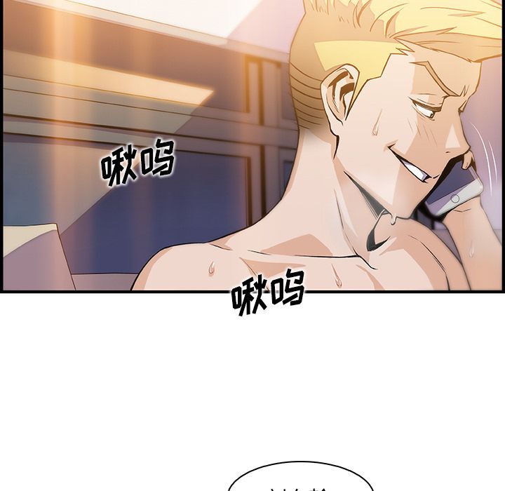你和我的小秘密 你和我的小秘密：45 第85页