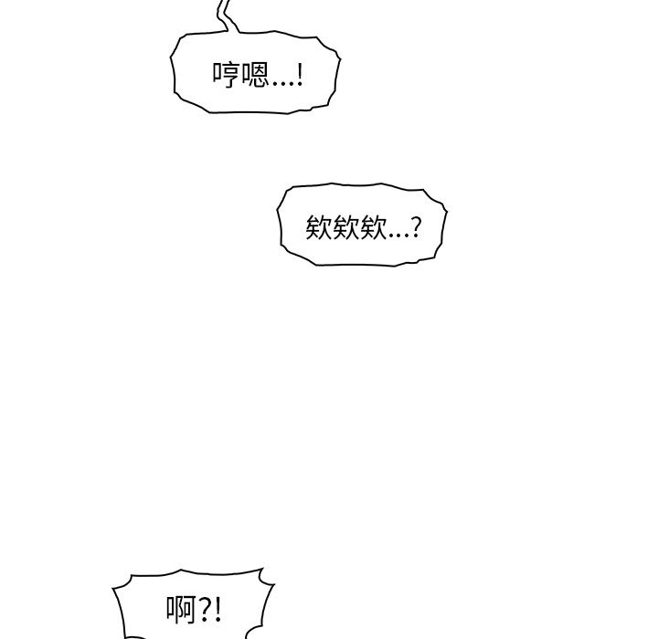 你和我的小秘密 你和我的小秘密：45 第55页