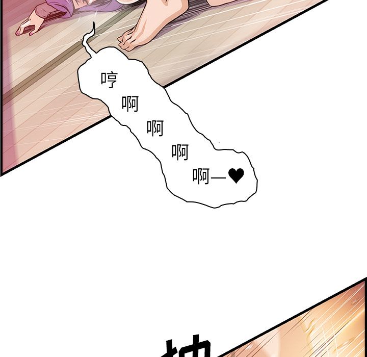 你和我的小秘密 你和我的小秘密：45 第81页