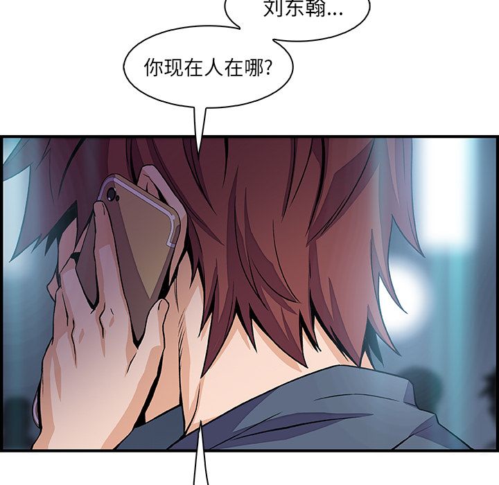 你和我的小秘密 你和我的小秘密：45 第86页
