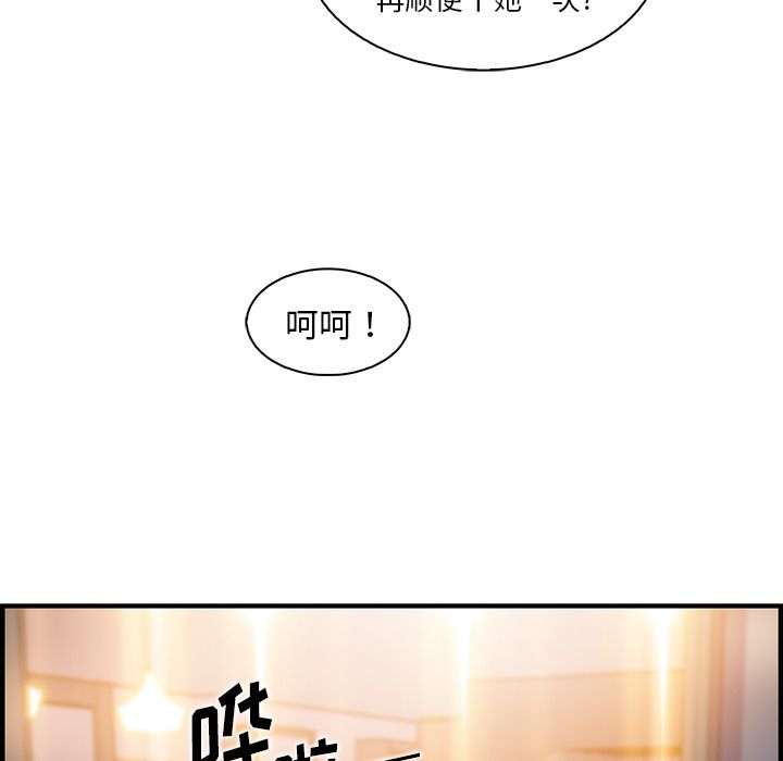 你和我的小秘密 你和我的小秘密：45 第7页