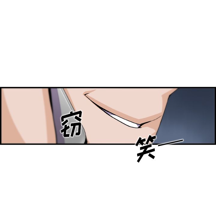 你和我的小秘密 你和我的小秘密：45 第89页