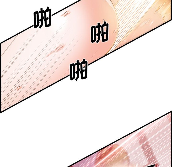 你和我的小秘密 你和我的小秘密：45 第79页