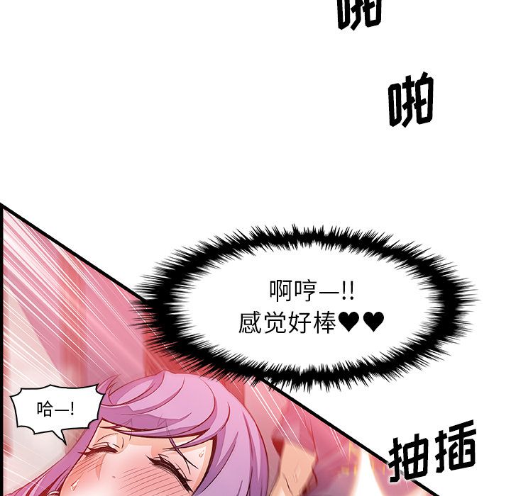 你和我的小秘密 你和我的小秘密：45 第72页