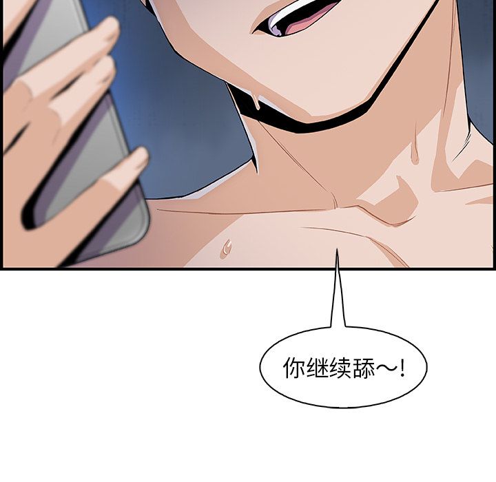 你和我的小秘密 你和我的小秘密：45 第96页
