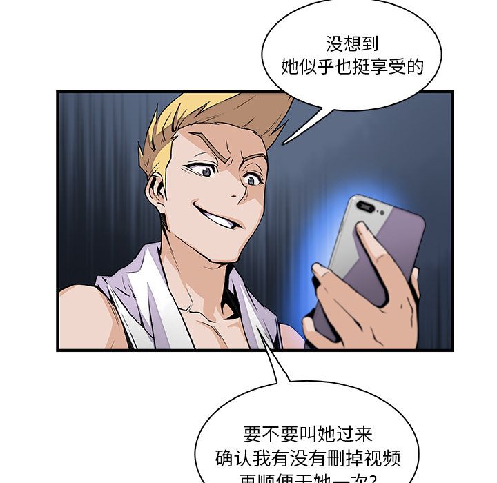 你和我的小秘密 你和我的小秘密：45 第6页