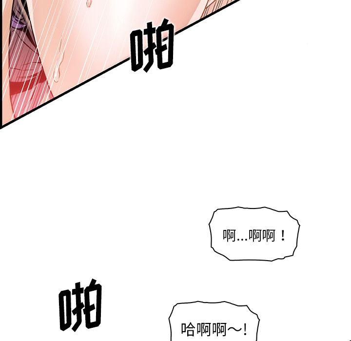 你和我的小秘密 你和我的小秘密：45 第76页
