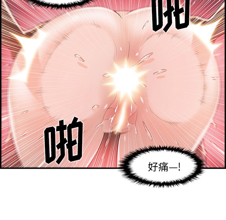 你和我的小秘密 你和我的小秘密：45 第71页
