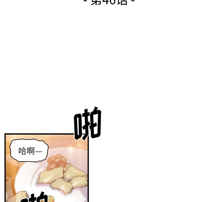你和我的小秘密 你和我的小秘密：45 第26页
