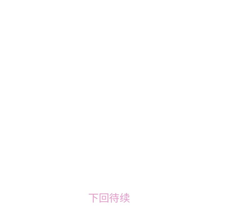 你和我的小秘密 你和我的小秘密：45 第97页