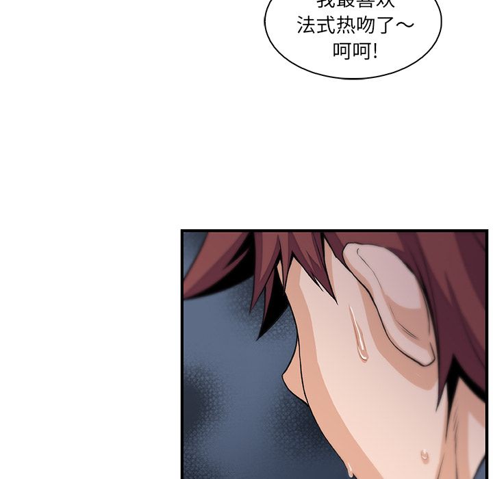 你和我的小秘密 你和我的小秘密：45 第48页