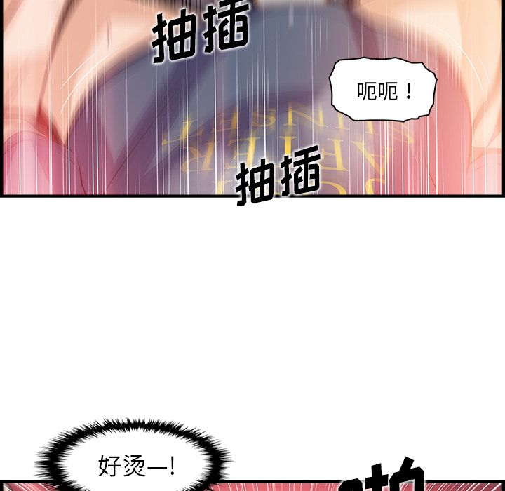 你和我的小秘密 你和我的小秘密：45 第70页