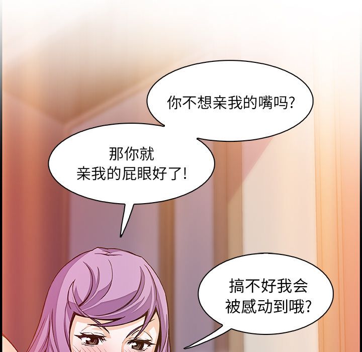 你和我的小秘密 你和我的小秘密：45 第43页