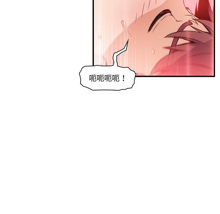 你和我的小秘密 你和我的小秘密：45 第33页