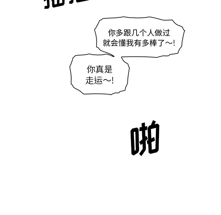 你和我的小秘密 你和我的小秘密：45 第30页
