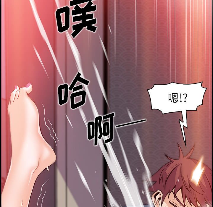 你和我的小秘密 你和我的小秘密：45 第57页