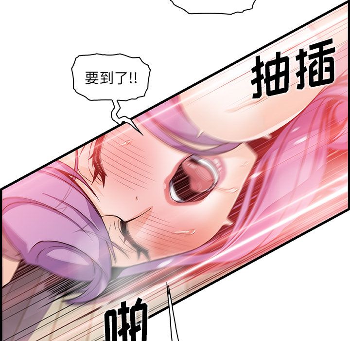 你和我的小秘密 你和我的小秘密：45 第77页