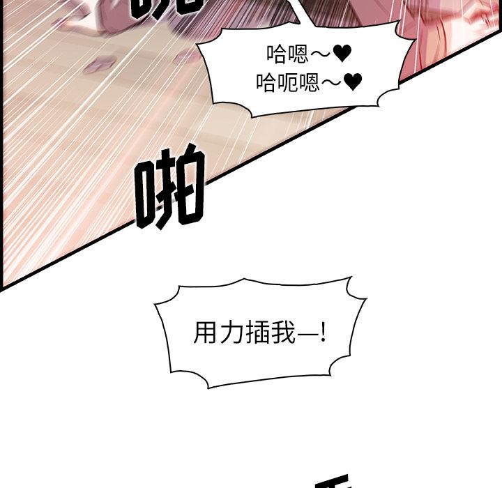你和我的小秘密 你和我的小秘密：45 第74页