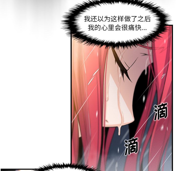 你和我的小秘密 你和我的小秘密：45 第20页