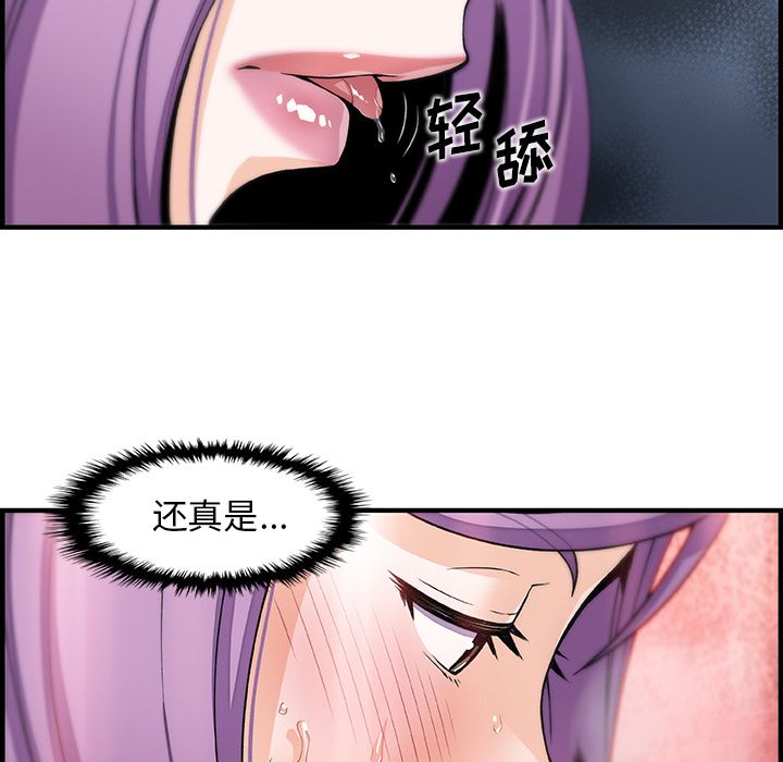 你和我的小秘密 你和我的小秘密：45 第39页