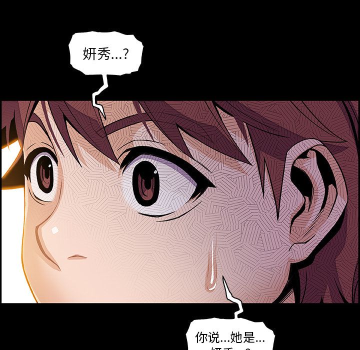 你和我的小秘密 你和我的小秘密：45 第17页