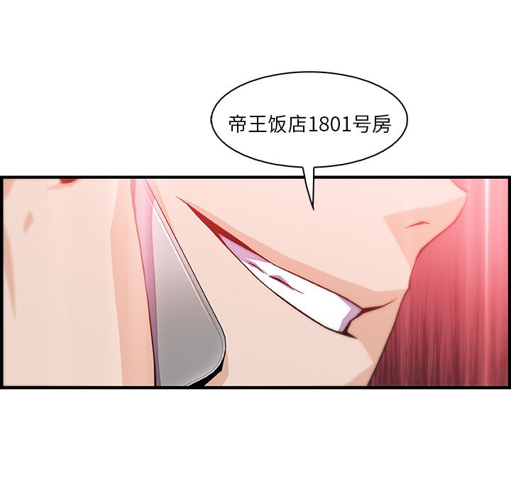 你和我的小秘密 你和我的小秘密：45 第90页