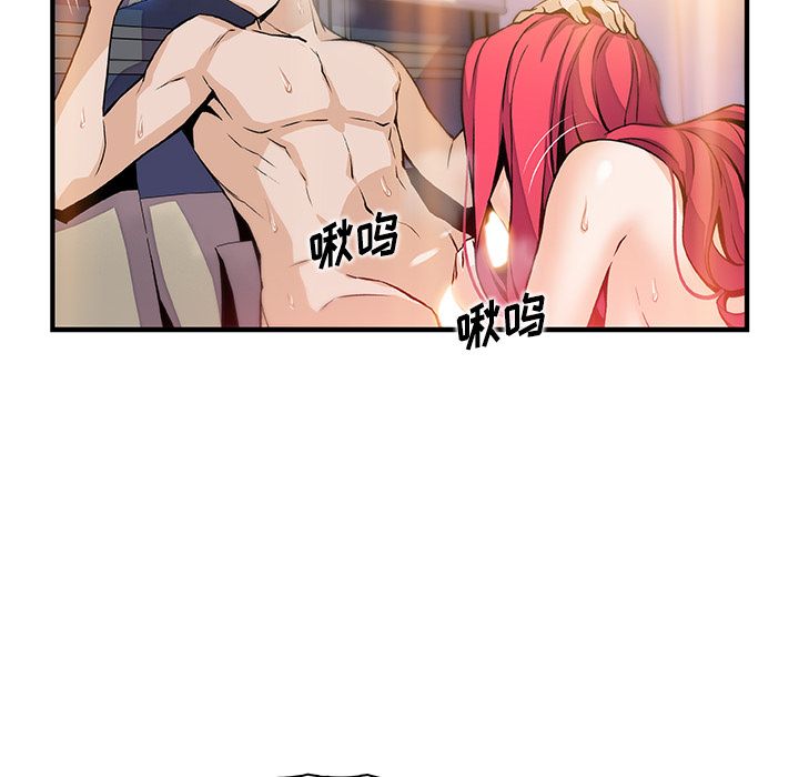你和我的小秘密 你和我的小秘密：45 第92页