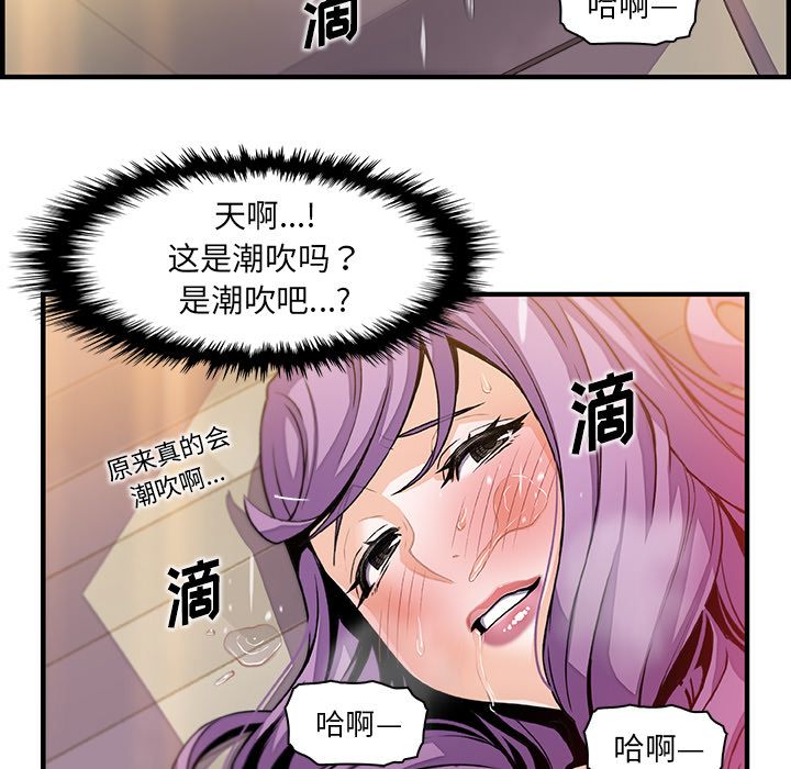 你和我的小秘密 你和我的小秘密：45 第62页