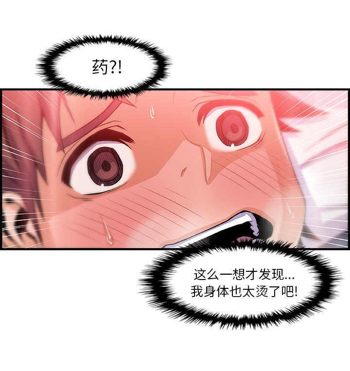 你和我的小秘密 你和我的小秘密：43 第16页