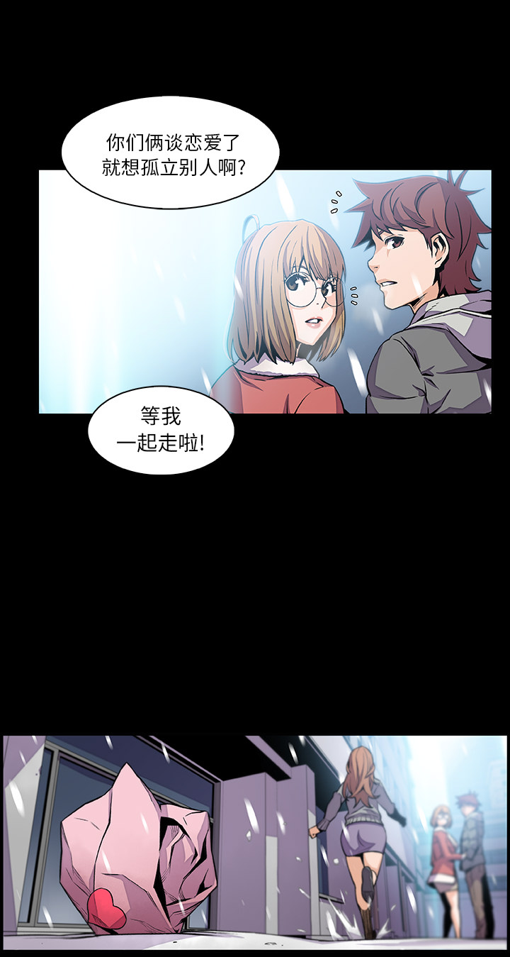 你和我的小秘密 你和我的小秘密：43 第13页