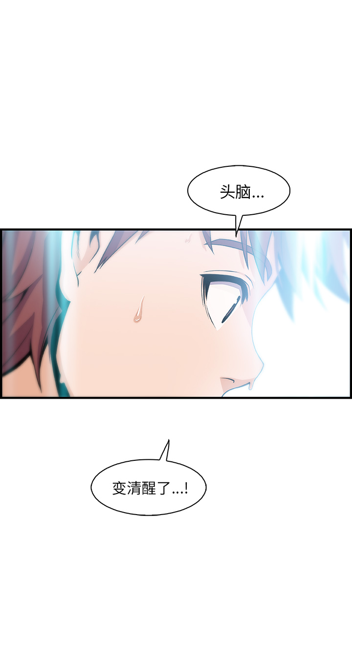 你和我的小秘密 你和我的小秘密：43 第31页