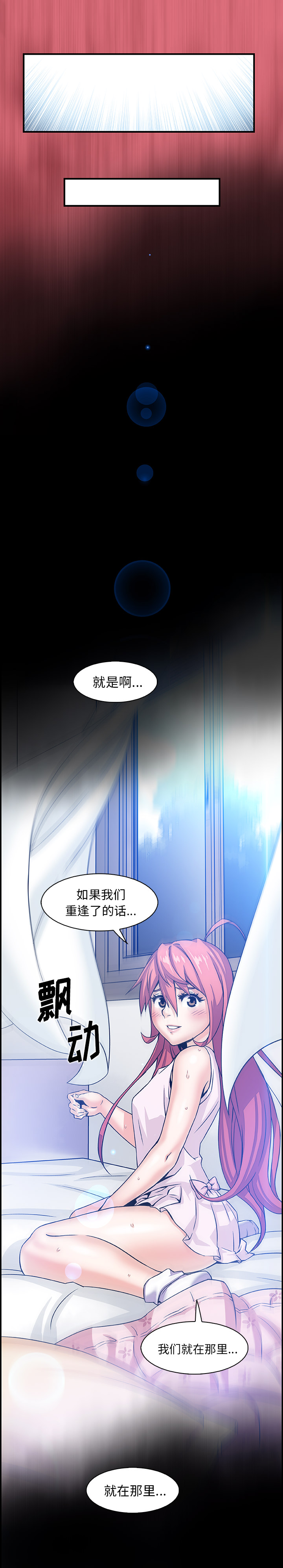 你和我的小秘密 你和我的小秘密：43 第28页