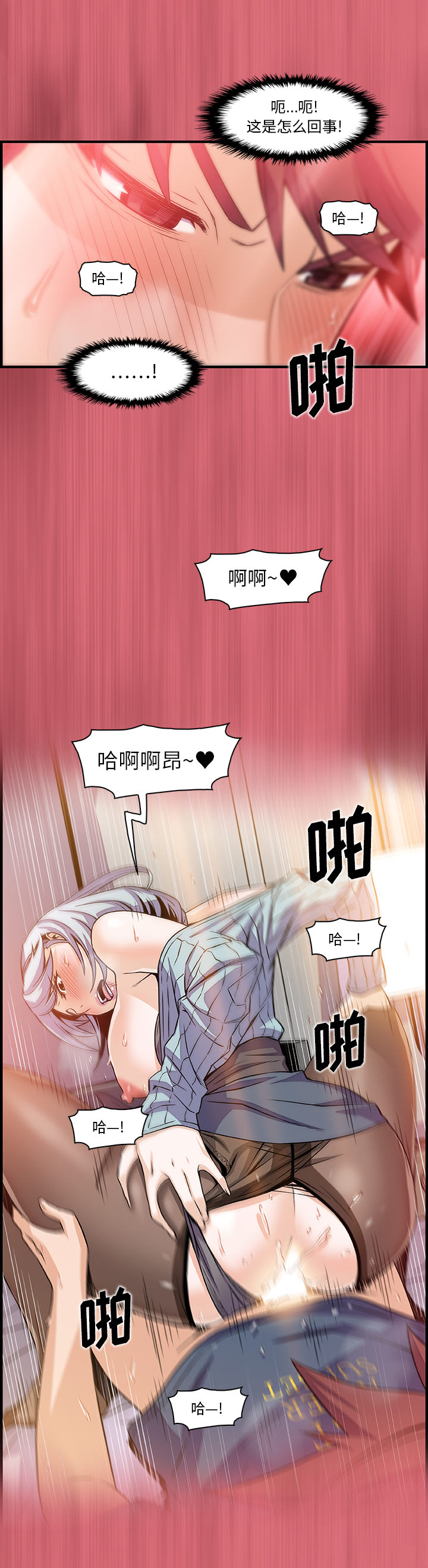 你和我的小秘密 你和我的小秘密：43 第22页