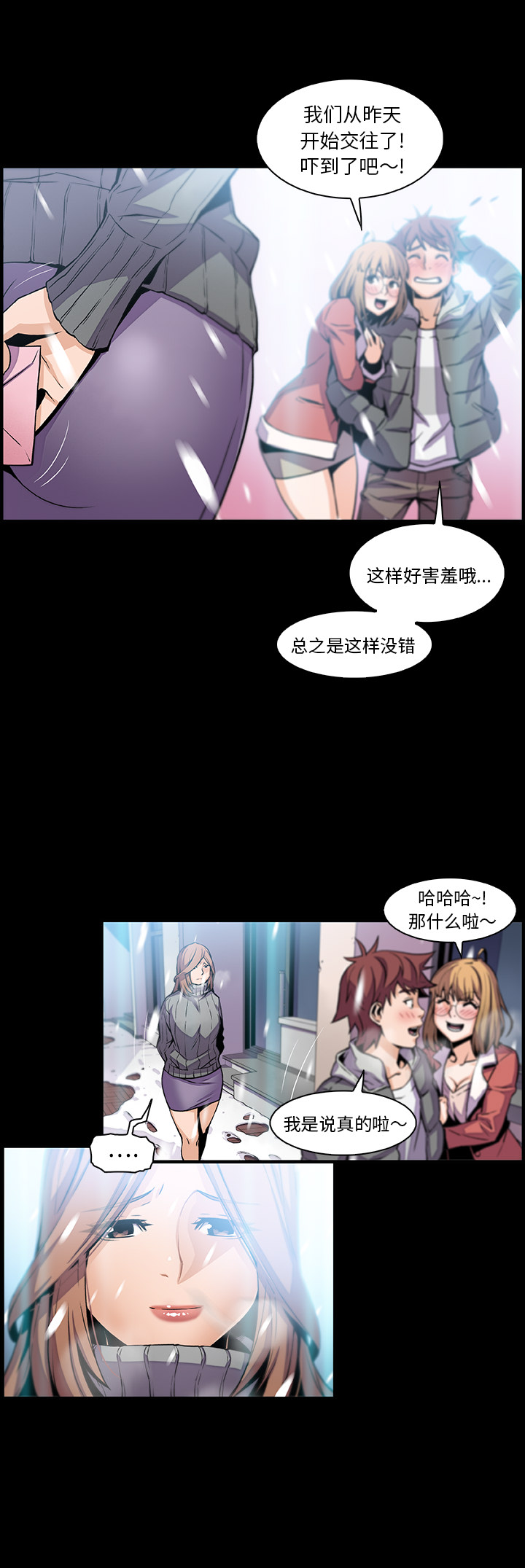 你和我的小秘密 你和我的小秘密：43 第12页