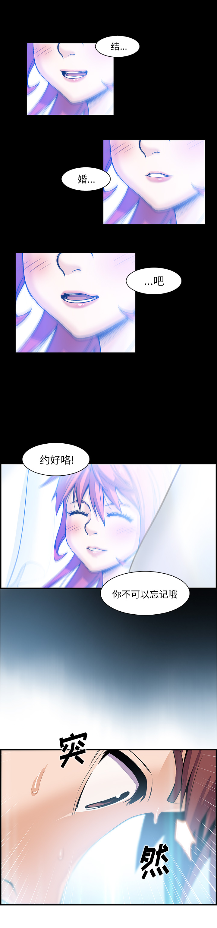 你和我的小秘密 你和我的小秘密：43 第29页