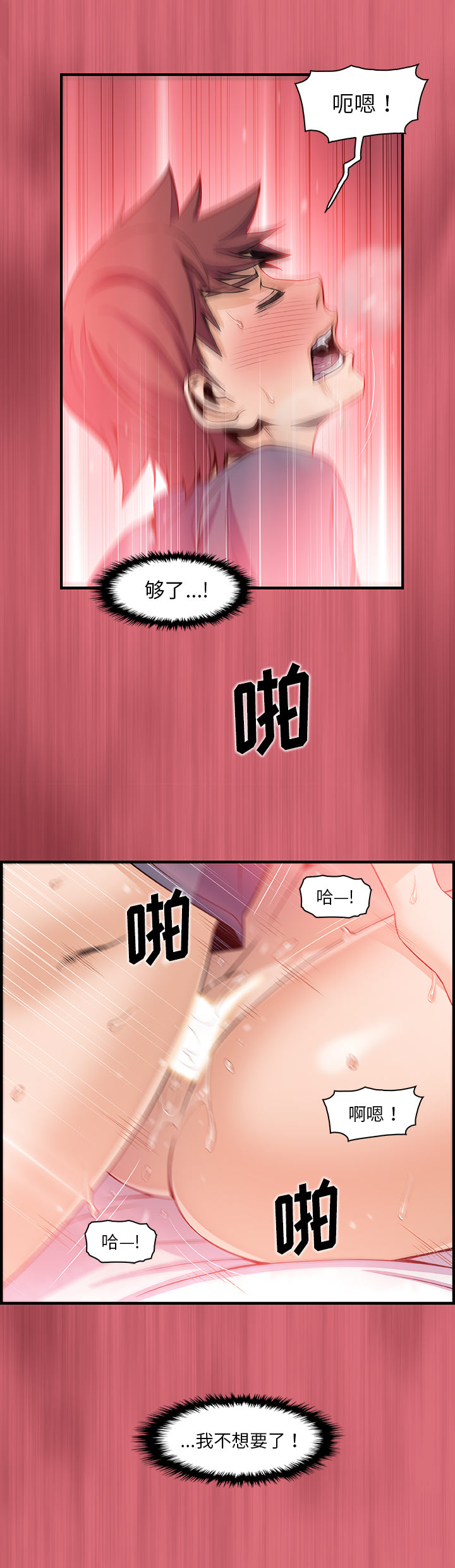 你和我的小秘密 你和我的小秘密：43 第25页
